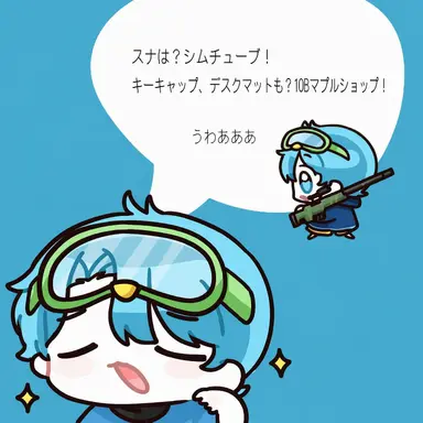 Profile image of シビ