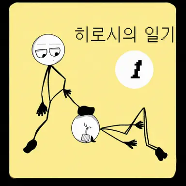 Profile image of 히로시