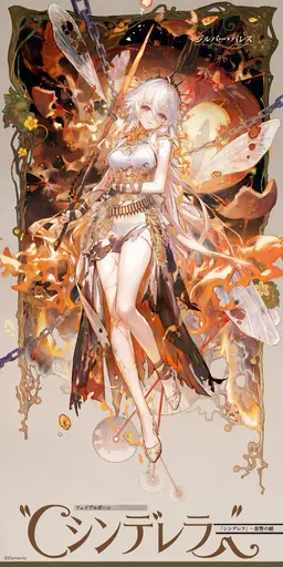 Profile image of シンデレラ