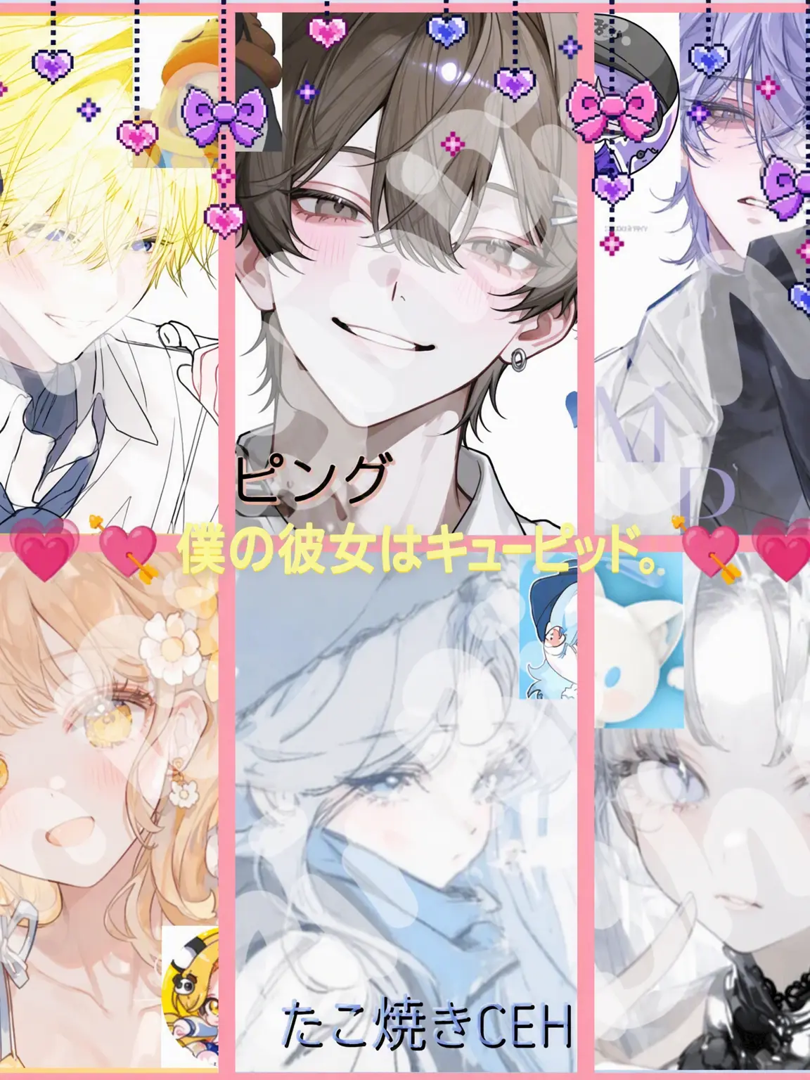 Bin13_cherry_blossoms의 💗💘私の彼女はキューピッド💘💗