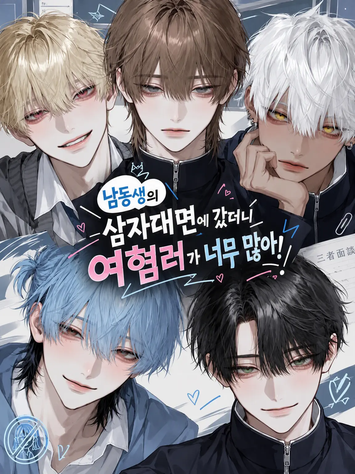 payuoxou의 남동생의 삼자대면을 갔더니 여혐러가 너무 많아!