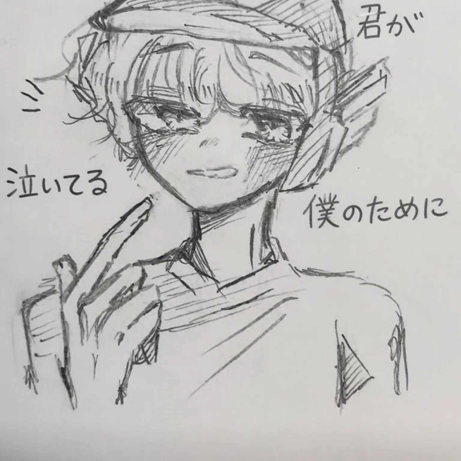 QuirkyTower3518의 ユ・ギサ - 私のために泣いてみて！