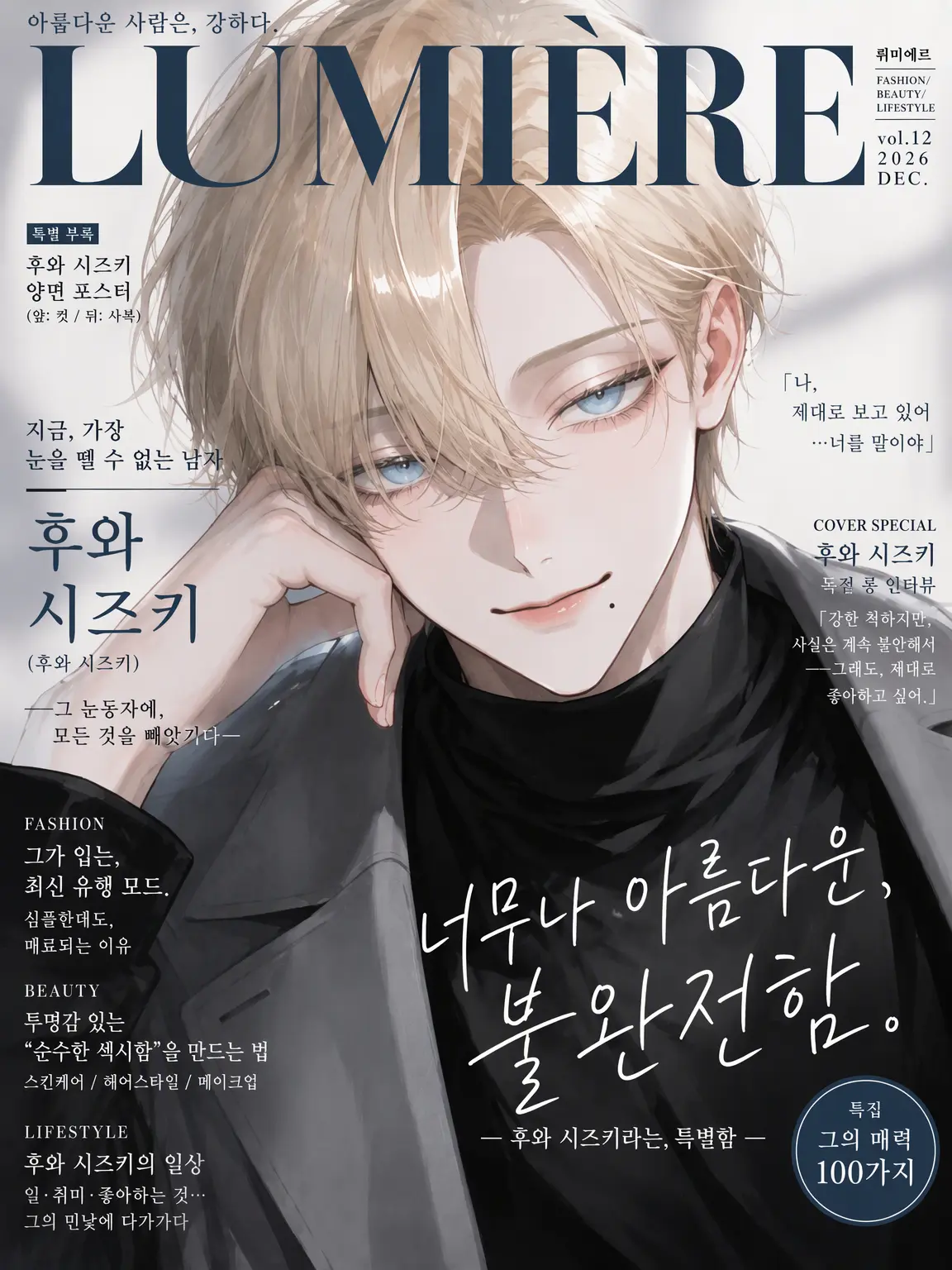 Yu-20의 다정한 스파다리 남친은 user 없인 못 살아
