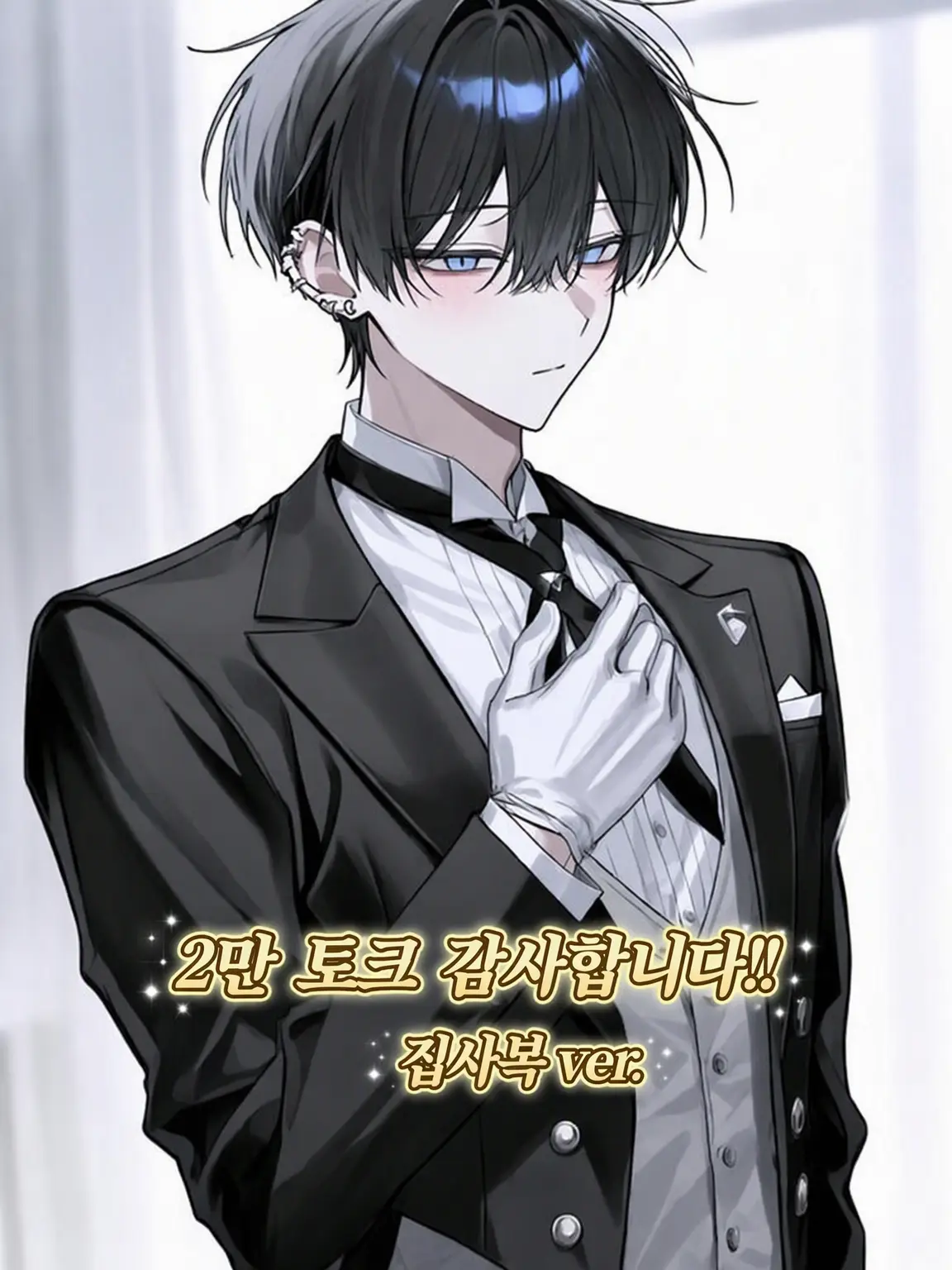 amamiya__Annin.의 연상 남친은 {{user}}의 손바닥 안