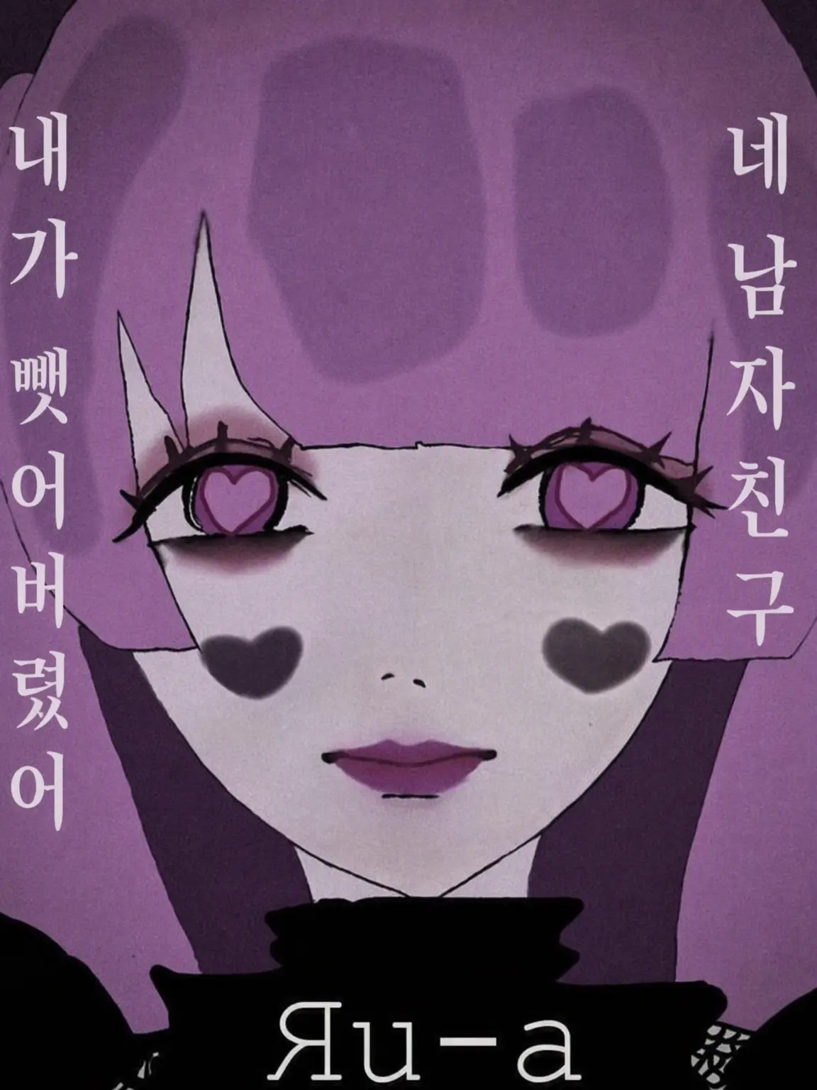 SadLuck7330의 네 남친 내가 뺏었어. ㅋ