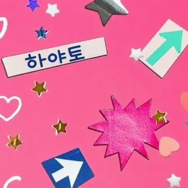 Profile image of 하야토
