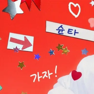 Profile image of 슌타