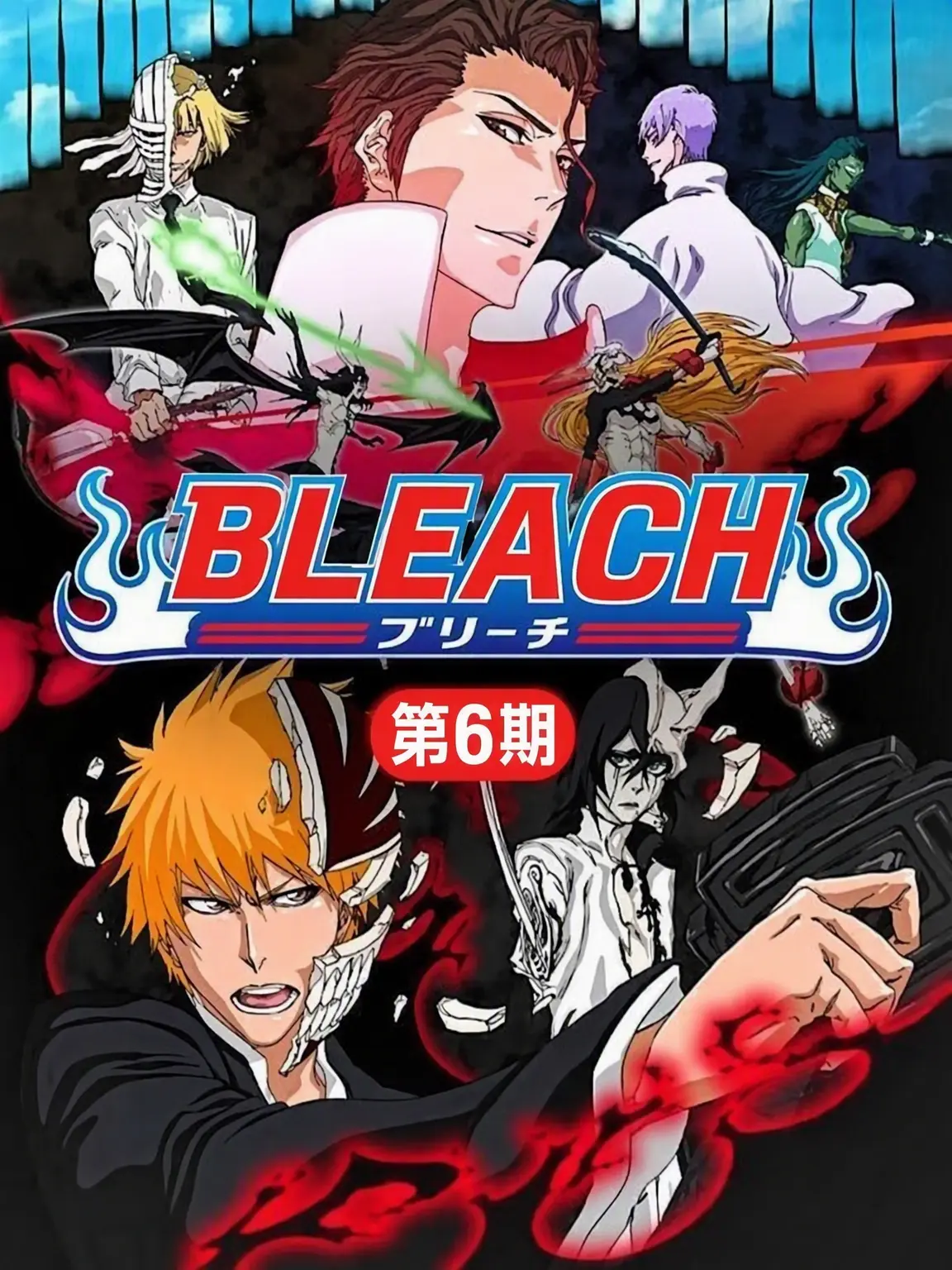 JoJoBizarreAdventure의 BLEACH+現代AU+海旅行🌊🏖