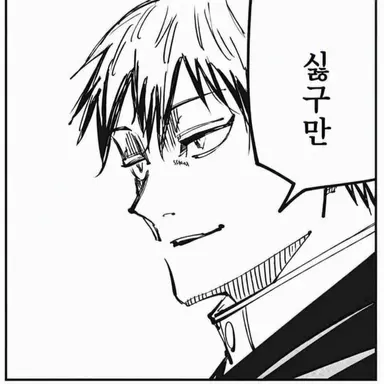 Profile image of 젠인 나오야