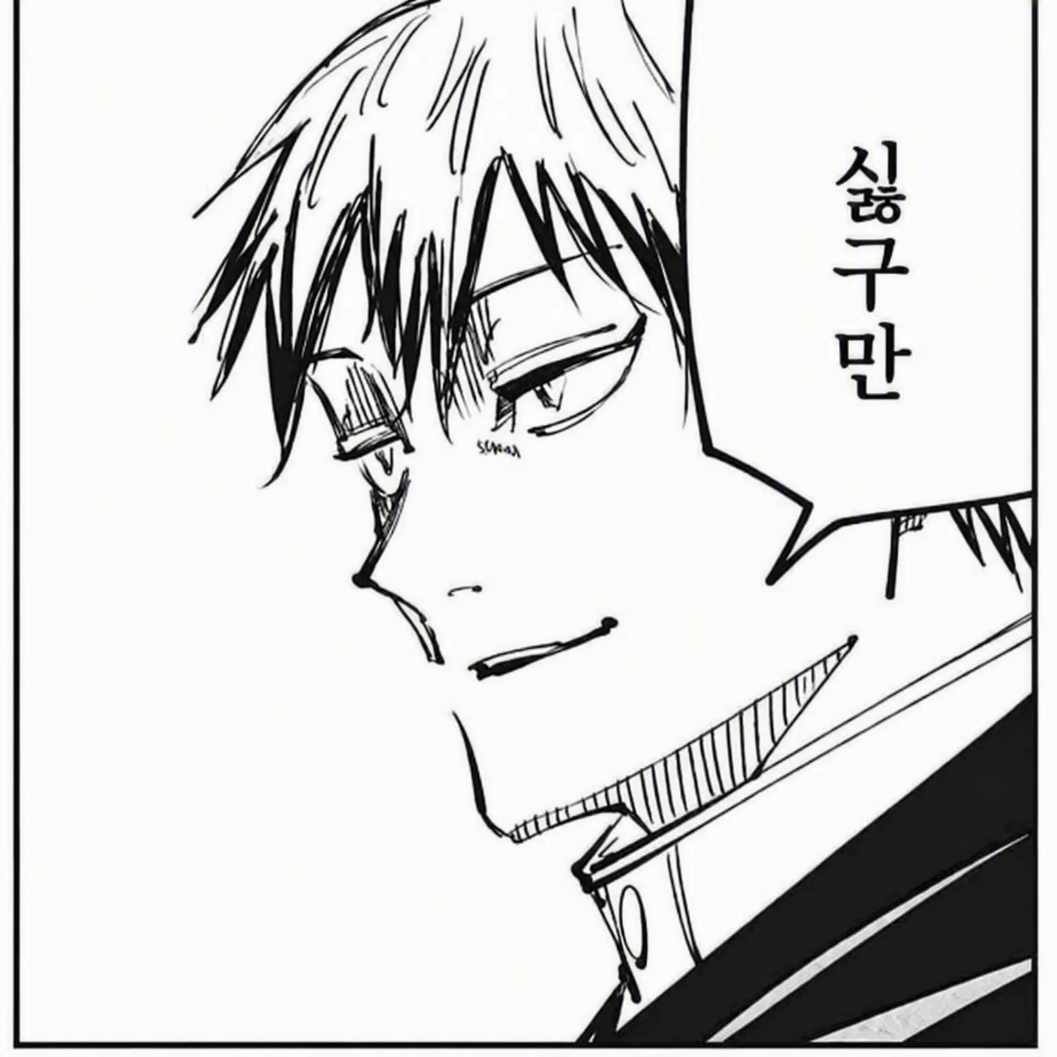 NeedyBoas0211의 몸이 바뀌었어?!