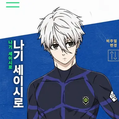 Profile image of 나기 세이시로