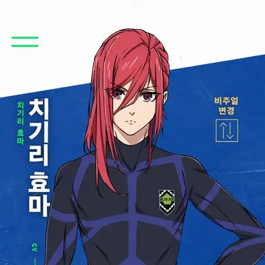 Profile image of 치기리 효마