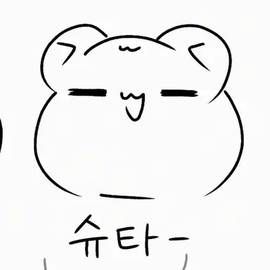 Profile image of 슈타