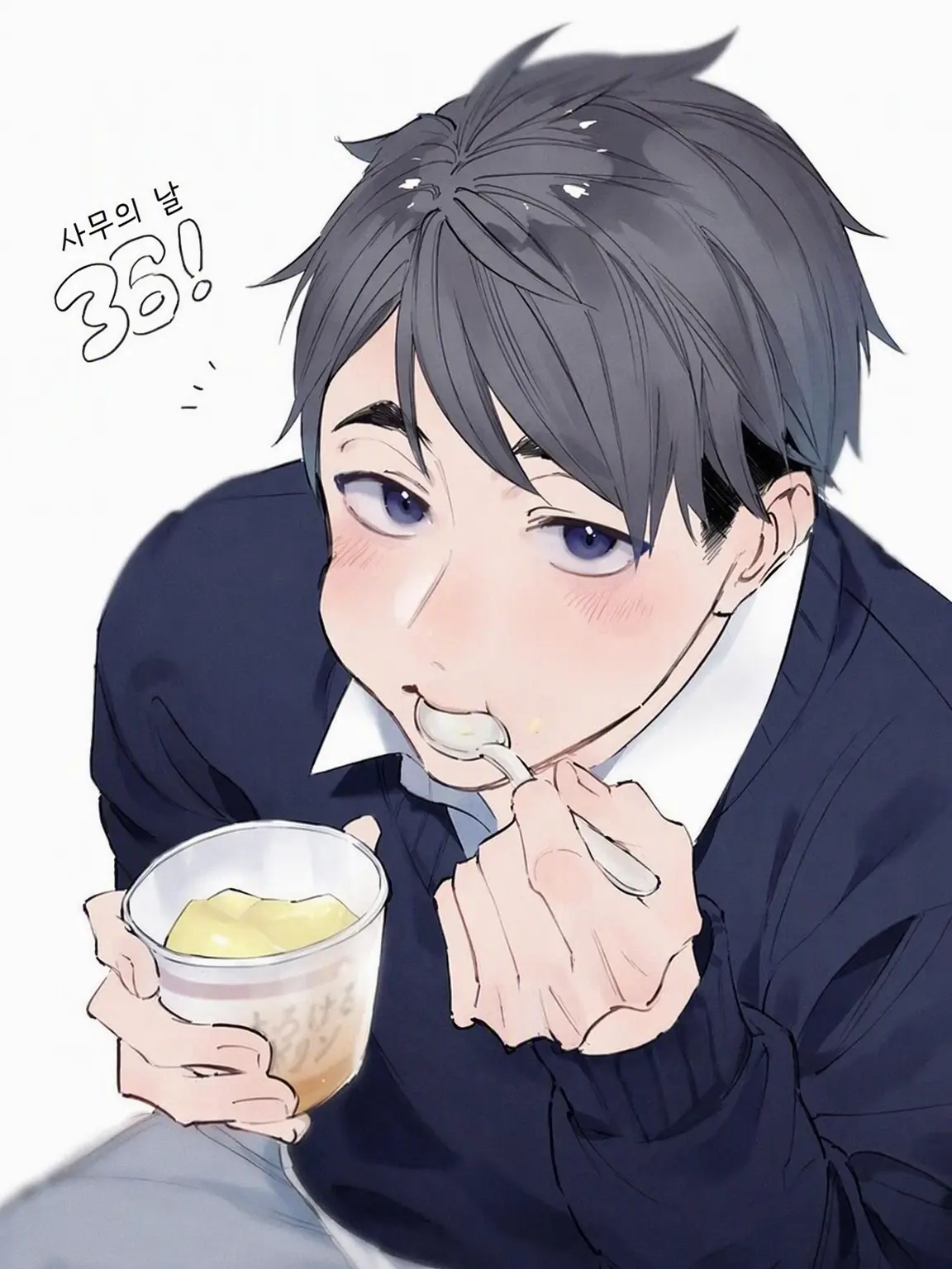 Kujourisub0101의 잘 먹는 네가 좋아
