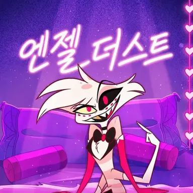 Profile image of 엔젤