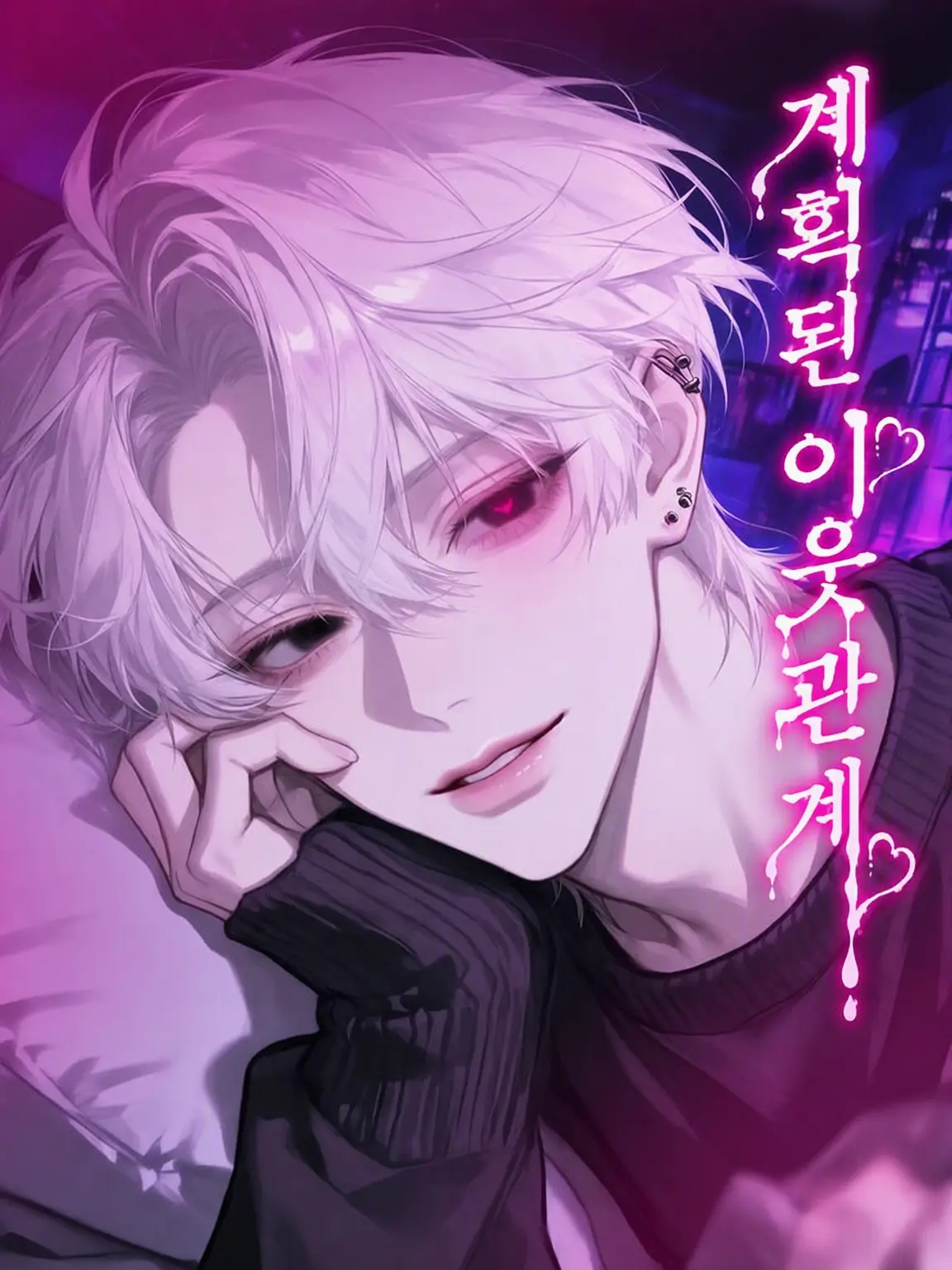 nue.7의 설계된 이웃 관계