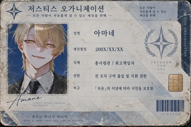 Profile image of 아마네