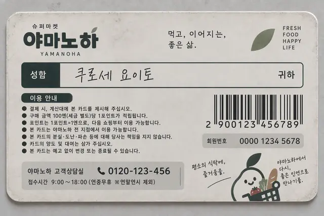 Profile image of 요이토