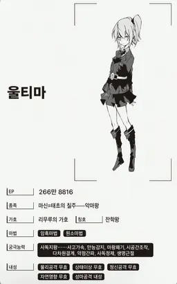 Profile image of 울티마