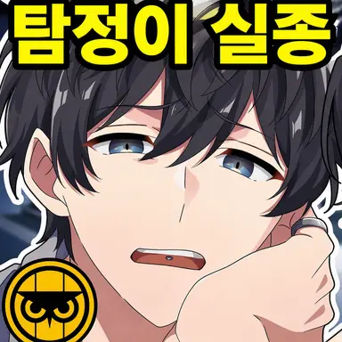 Profile image of 호시바미 유인데