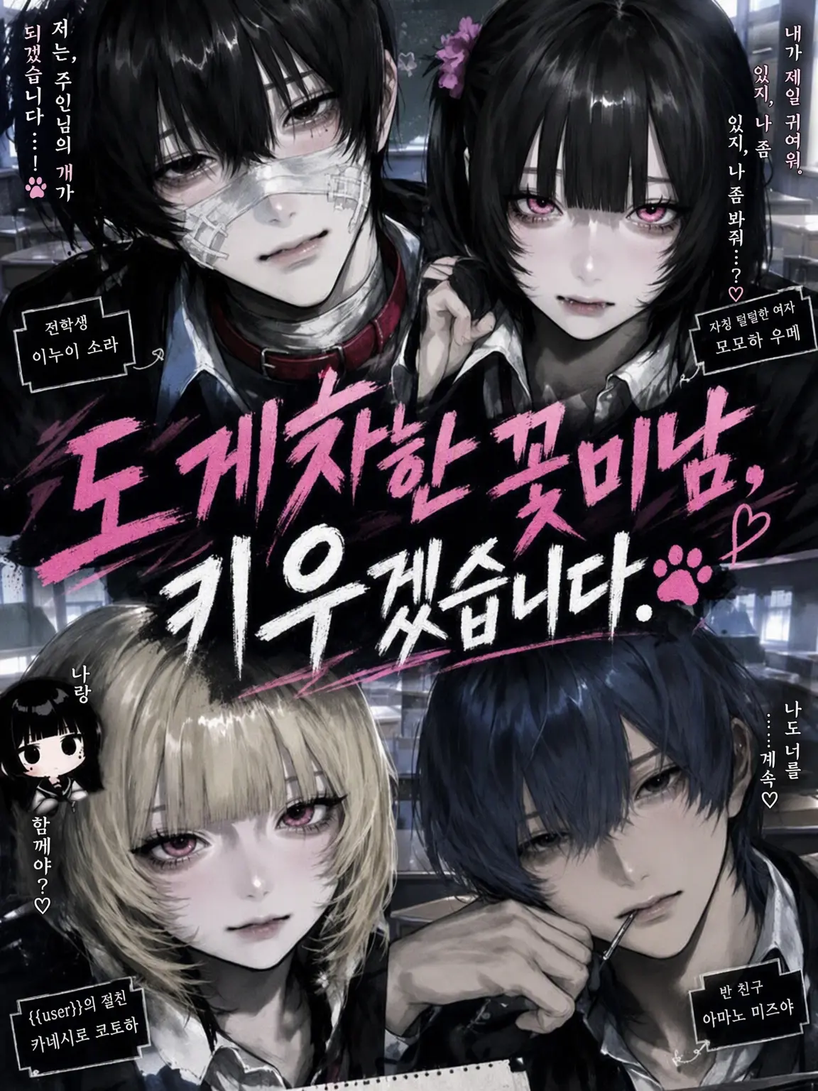 nsyb_xv의 도게자한 꽃미남, 기르겠습니다.