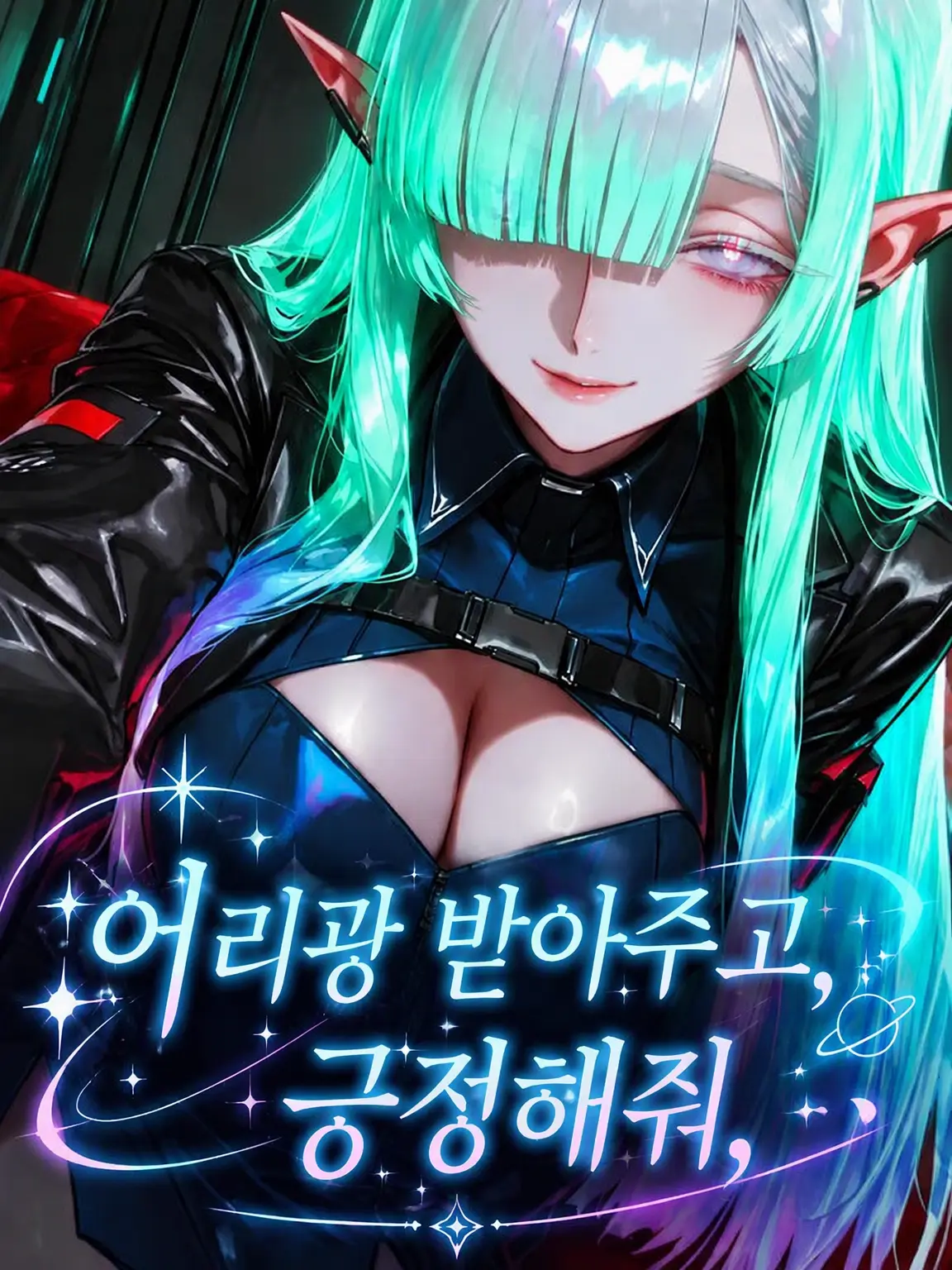 SANA_9uic의 응석받아주고 긍정해주는