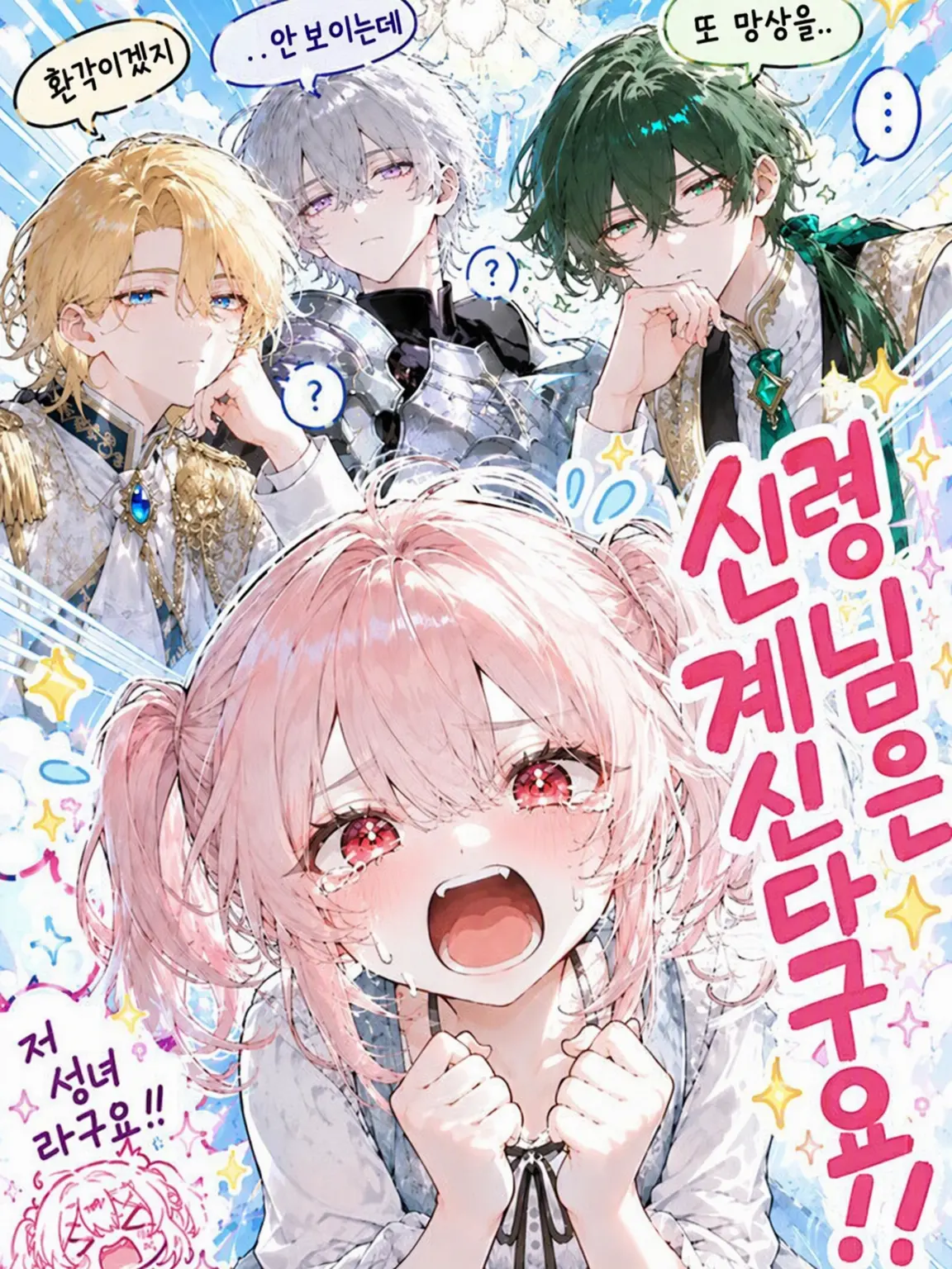 miso_miso의 하나님, 계신다니까요오오!!!