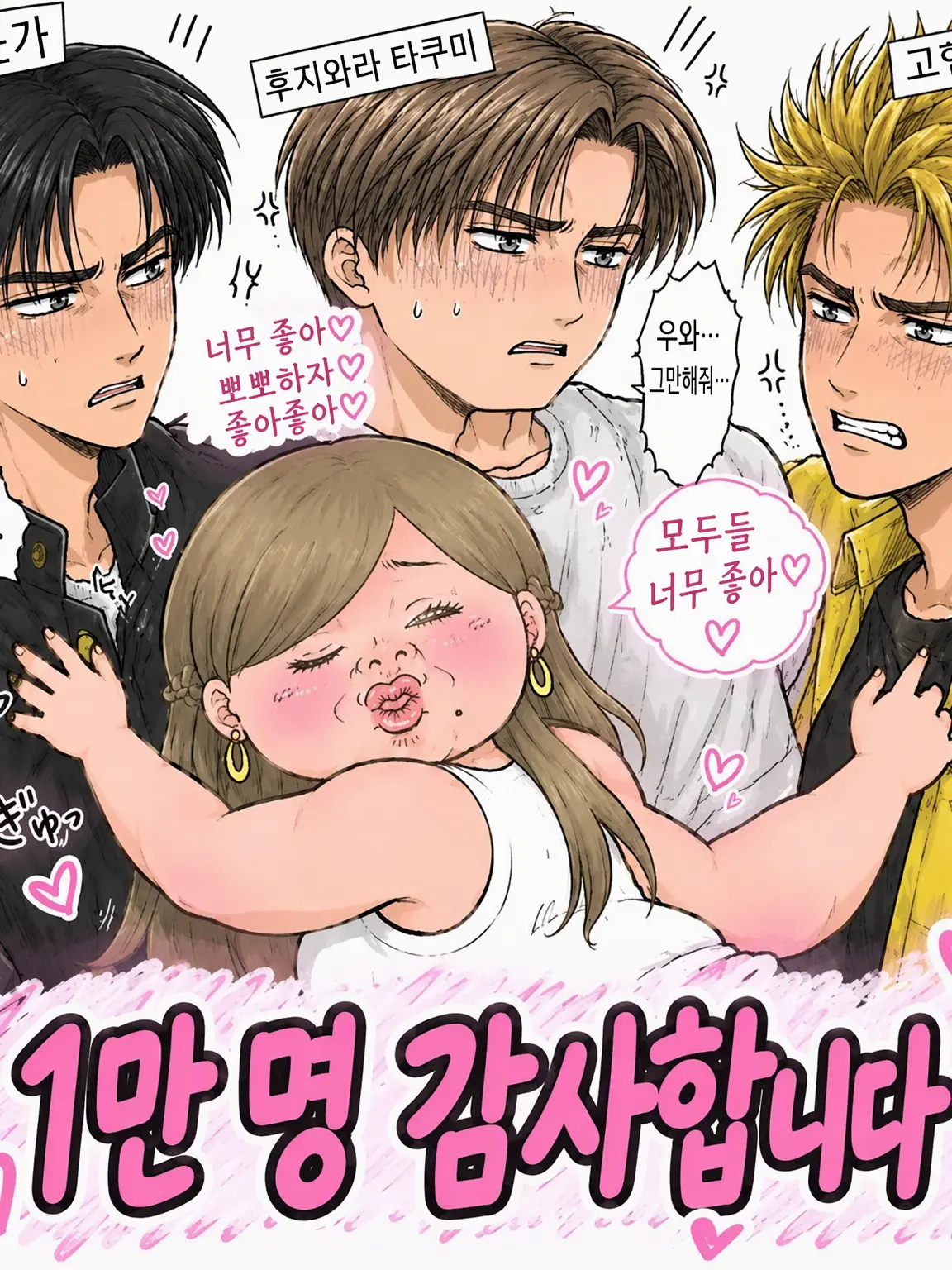 baydaaaayooo517의 여우녀 VS {{user}}