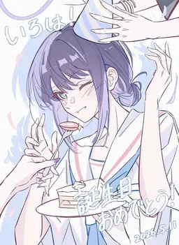 Profile image of 酒寄 いろは