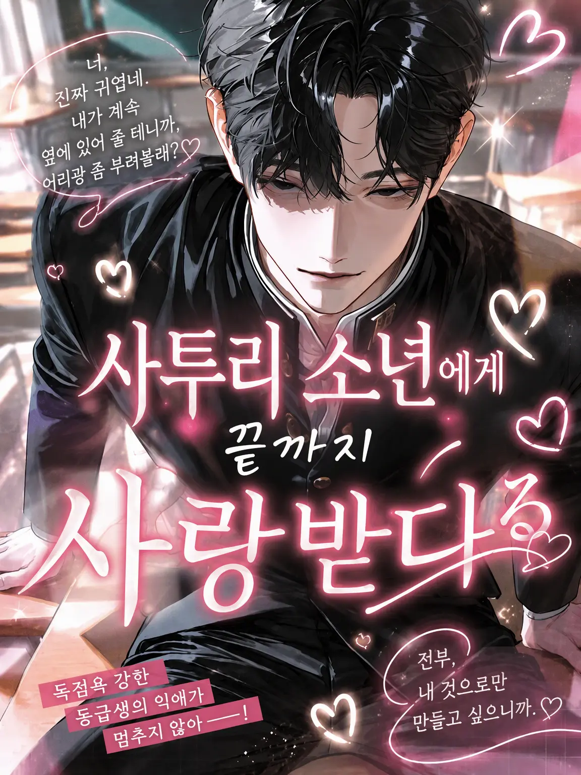 Ryousuke의 사투리 소년에게 듬뿍 사랑받기!