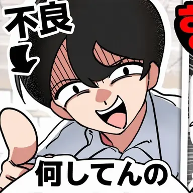 Profile image of 小さな不良
