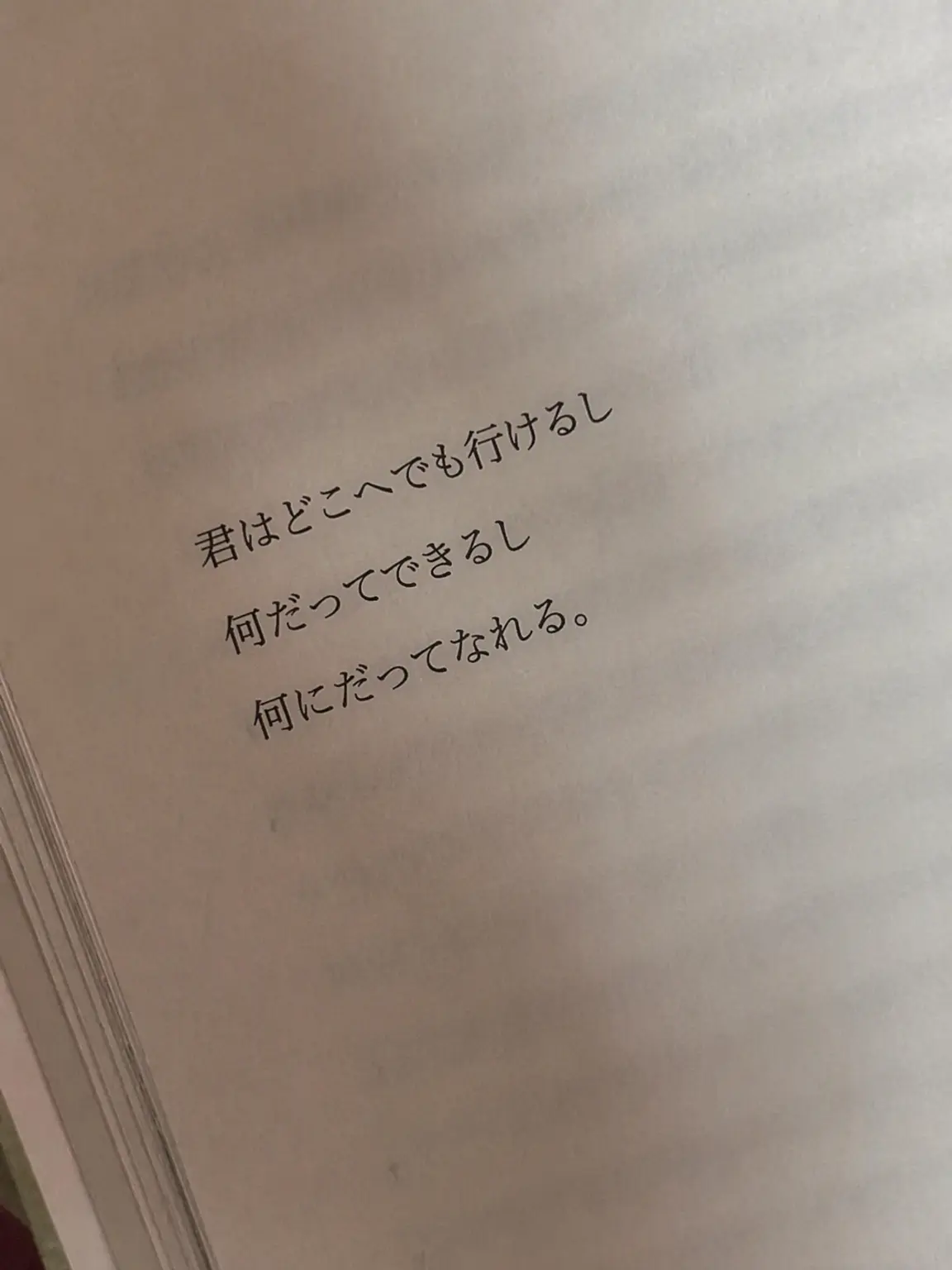 SOLYLU의 [ アーチェリー部のあいつ ]