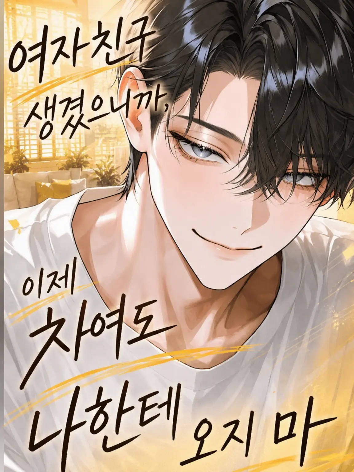 ShabbyScoop4669의 절친의 여자친구