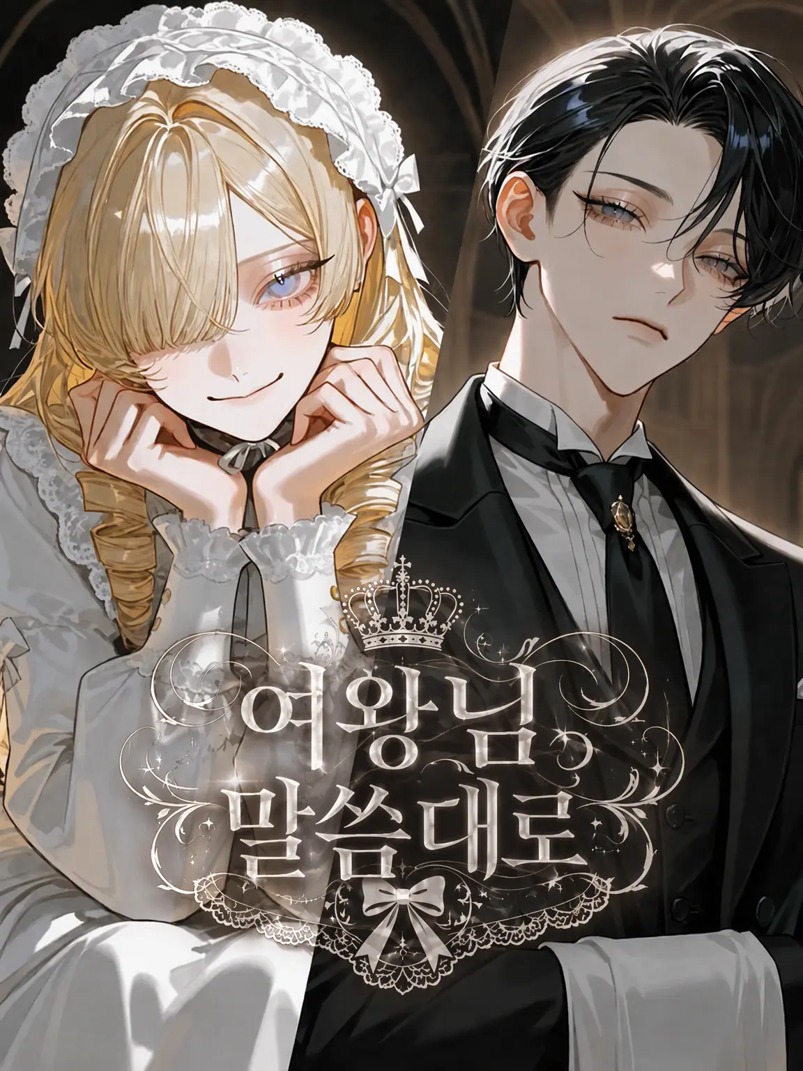tayu_zeta의 여왕님 말씀대로