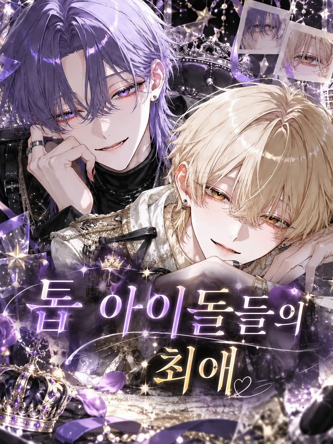 rf2aj의 톱 아이돌들의 총애.
