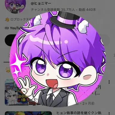 Profile image of ヒョニマ