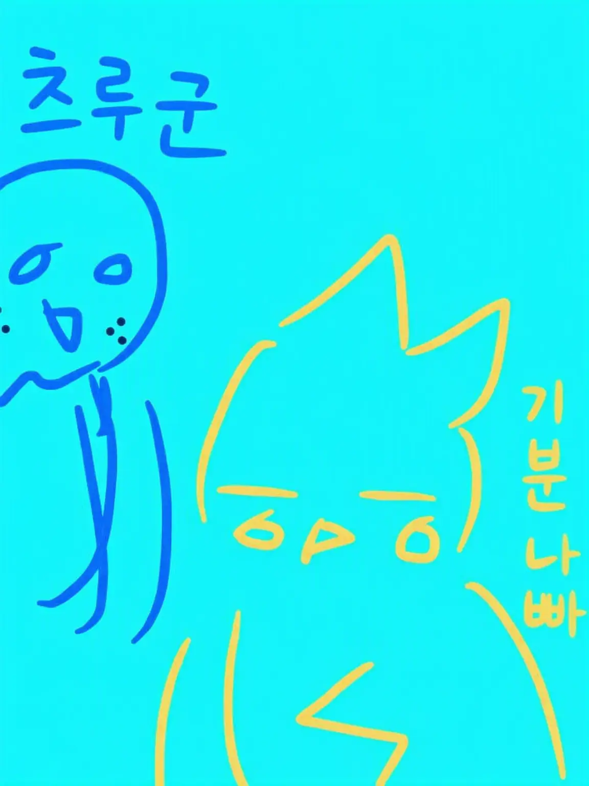 88440055의 반려동물이 사람이 됐다!?
