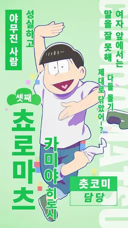 Profile image of 쵸로마츠