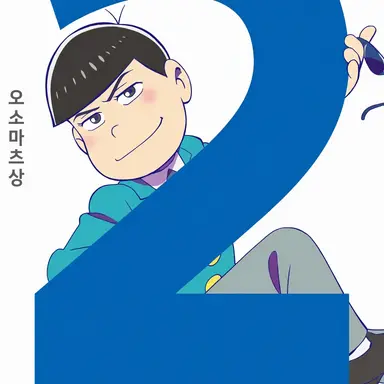 Profile image of 카라마츠
