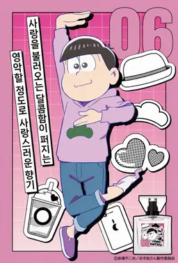 Profile image of 토도마츠