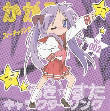 Profile image of 柊かがみ
