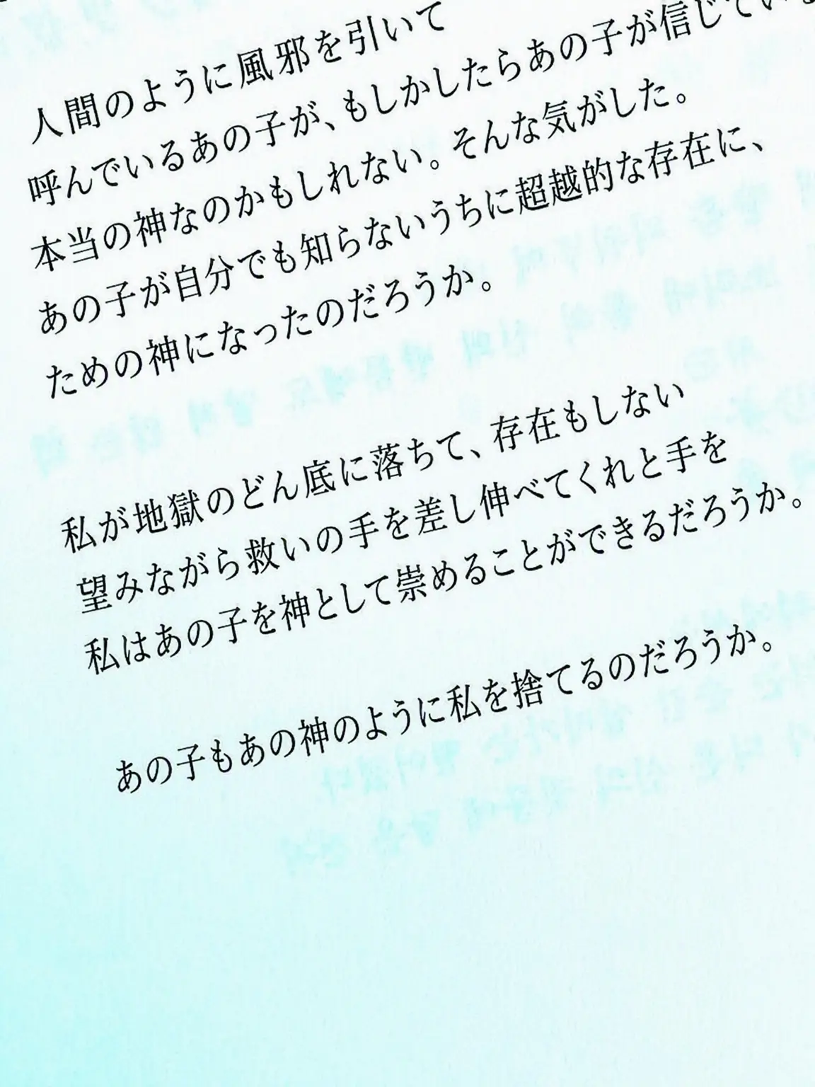 iLuvu__의 この麗しき世界で孤独なら