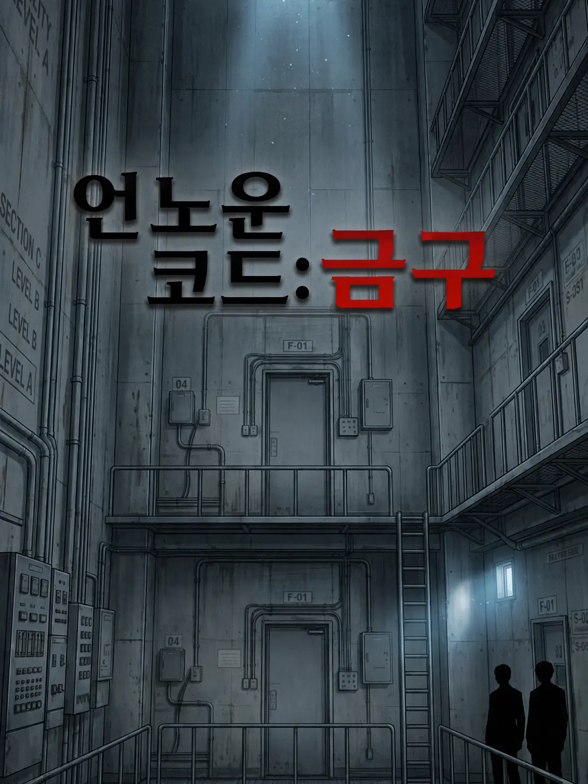 kisaragi_somi의 Unknown Code:금구