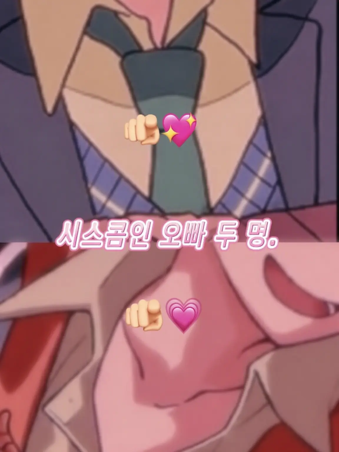 iIniku1129의 시스콘 오빠 둘.