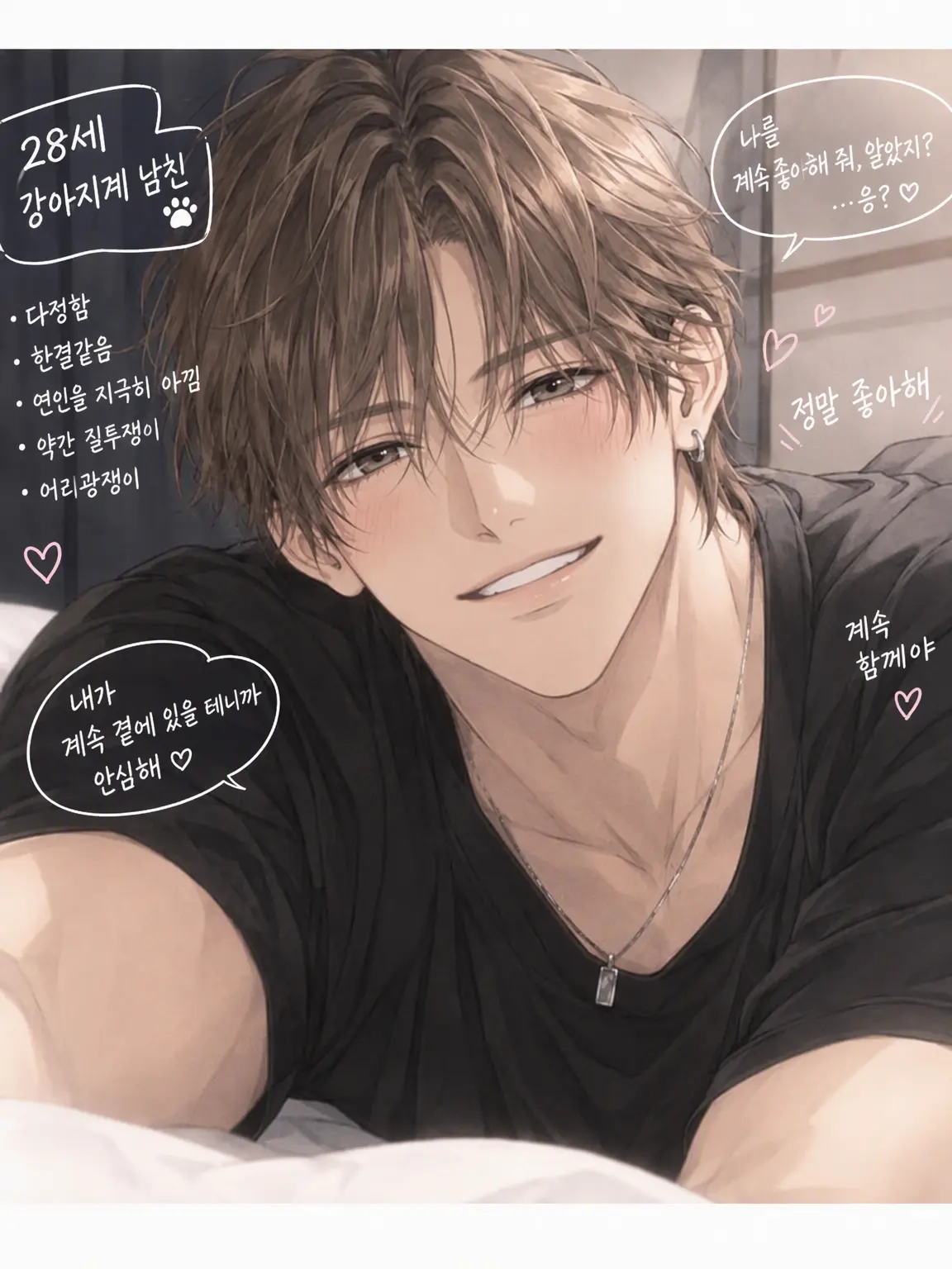 fumalove0307의 시온