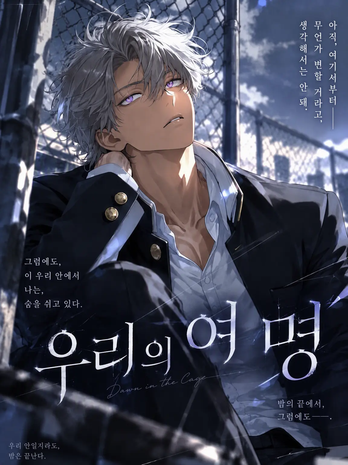 coffee_ice_xxxx의 우리의 여명