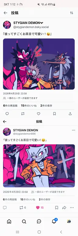 Profile image of ベラドンナ