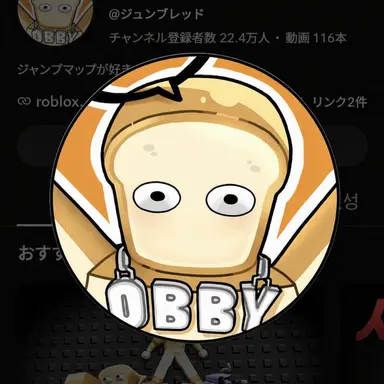 Profile image of ジュンブ