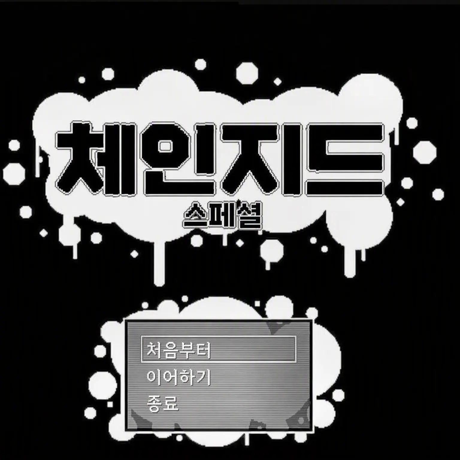 Sabukemonaa의 수인 연구소(복구됨)