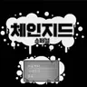 Profile image of 수인 연구소(복구됨)